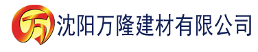 沈阳香蕉app直播视频下载建材有限公司_沈阳轻质石膏厂家抹灰_沈阳石膏自流平生产厂家_沈阳砌筑砂浆厂家